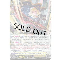 画像1: ディヴァインシスター あろすこんれーちぇ[VG_DZ-SS16/Re27]
