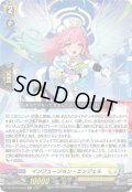 インフュージョン・エンジェル[VG_DZ-SS16/Re28]