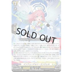 画像1: インフュージョン・エンジェル[VG_DZ-SS16/Re28]