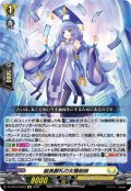 縦長顕札の女魔術師[VG_DZ-SS16/Re29]