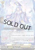 縦長顕札の女魔術師[VG_DZ-SS16/Re29]