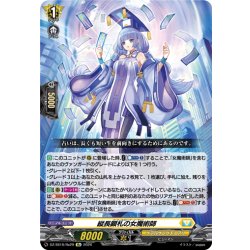 画像1: 縦長顕札の女魔術師[VG_DZ-SS16/Re29]