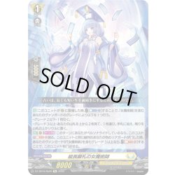画像1: 縦長顕札の女魔術師[VG_DZ-SS16/Re29]