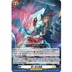 画像1: 竜へ至る旅路[VG_DZ-SS16/Re30]