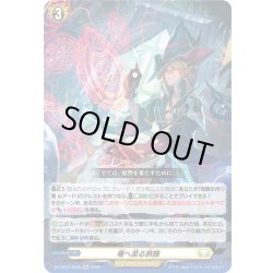 画像1: 竜へ至る旅路[VG_DZ-SS16/Re30]