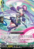 スピニングカローラ レミニエス[VG_DZ-SS16/Re32]