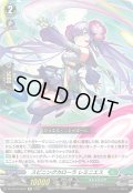 スピニングカローラ レミニエス[VG_DZ-SS16/Re32]