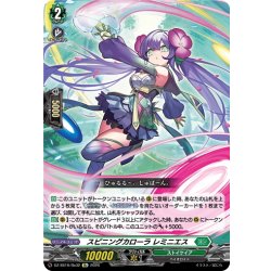 画像1: スピニングカローラ レミニエス[VG_DZ-SS16/Re32]