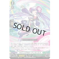 画像1: スピニングカローラ レミニエス[VG_DZ-SS16/Re32]