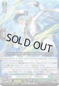 アンジャレイト・アサルト[VG_DZ-SS16/Re33]