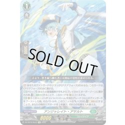 画像1: アンジャレイト・アサルト[VG_DZ-SS16/Re33]