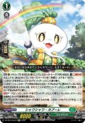 シャワシャワ・カブーレ[VG_DZ-SS16/Re34]