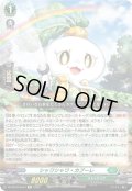シャワシャワ・カブーレ[VG_DZ-SS16/Re34]