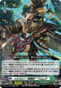メガコロニー戦闘員? “Type.N”[VG_DZ-SS16/Re35]
