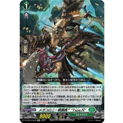 画像1: メガコロニー戦闘員? “Type.N”[VG_DZ-SS16/Re35]