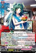 Earnescorrectフォロワー オルティーモ[VG_DZ-SS16/Re36]