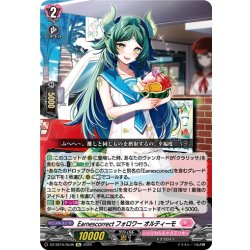 画像1: Earnescorrectフォロワー オルティーモ[VG_DZ-SS16/Re36]