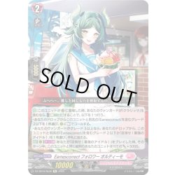 画像1: Earnescorrectフォロワー オルティーモ[VG_DZ-SS16/Re36]