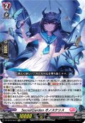 SecretGarden オノスケリス[VG_DZ-SS16/Re37]