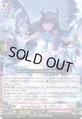SecretGarden オノスケリス[VG_DZ-SS16/Re37]