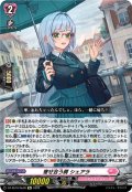 寄せ合う肩 シェアラ[VG_DZ-SS16/Re38]