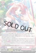 一度きりのこの夏を リンナ[VG_DZ-SS16/Re40]