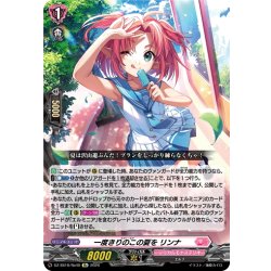 画像1: 一度きりのこの夏を リンナ[VG_DZ-SS16/Re40]