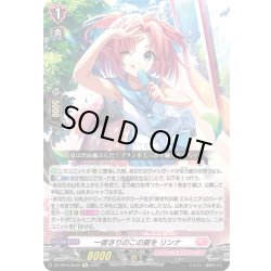 画像1: 一度きりのこの夏を リンナ[VG_DZ-SS16/Re40]