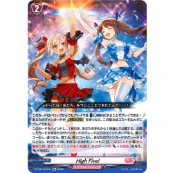 画像1: High Five![VG_DZ-SS16/Re41]