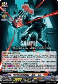 “真夜中の時間跳躍者”巻戻士 クロノ[VG_DZ-SS16/Re43]