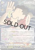 宇宙「大」の主人公 デッカくん(上半身)[VG_DZ-SS16/Re45]