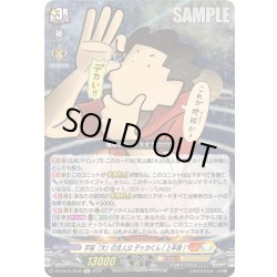画像1: 宇宙「大」の主人公 デッカくん(上半身)[VG_DZ-SS16/Re45]