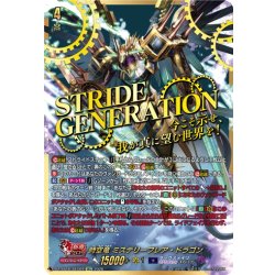 画像1: 【SEC仕様】時空竜 ミステリーフレア・ドラゴン[VG_DZ-SS16/SEC04]