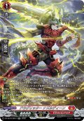 【SR仕様】ドラグリッター ナズルディーン[VG_DZ-SS16/SR01]