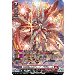 画像1: 【SR仕様】天輪神竜 ニルヴァーナ・バガヴァーン[VG_DZ-SS16/SR02]