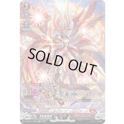 画像1: 【SR仕様】天輪神竜 ニルヴァーナ・バガヴァーン[VG_DZ-SS16/SR02]