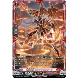 画像1: 【SR仕様】武装神撃 ガルナヴェルリーナ[VG_DZ-SS16/SR03]