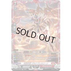 画像1: 【SR仕様】武装神撃 ガルナヴェルリーナ[VG_DZ-SS16/SR03]