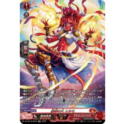 画像1: 【SR仕様】約束の火 エルモ[VG_DZ-SS16/SR04]