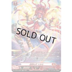 画像1: 【SR仕様】約束の火 エルモ[VG_DZ-SS16/SR04]