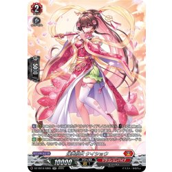 画像1: 【SR仕様】幻奏仙女 ケイショウ[VG_DZ-SS16/SR05]