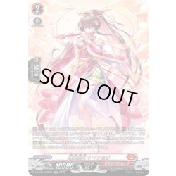 画像1: 【SR仕様】幻奏仙女 ケイショウ[VG_DZ-SS16/SR05]