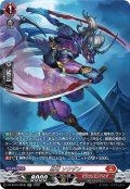 【SR仕様】忍竜 ソウザン[VG_DZ-SS16/SR06]