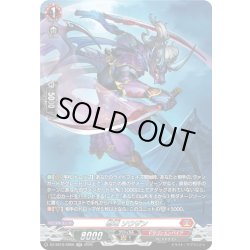 画像1: 【SR仕様】忍竜 ソウザン[VG_DZ-SS16/SR06]