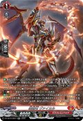 【SR仕様】装焔竜 ヴァイカル[VG_DZ-SS16/SR07]
