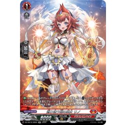 画像1: 【SR仕様】巡り逢う焔の巫女 リノ[VG_DZ-SS16/SR09]