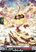 【SR仕様】サンライト・エッグ[VG_DZ-SS16/SR10]