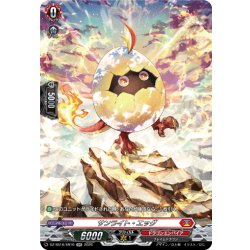 画像1: 【SR仕様】サンライト・エッグ[VG_DZ-SS16/SR10]