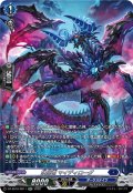 【SR仕様】妖厄竜 マイディローグ[VG_DZ-SS16/SR11]