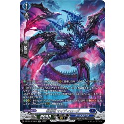 画像1: 【SR仕様】妖厄竜 マイディローグ[VG_DZ-SS16/SR11]